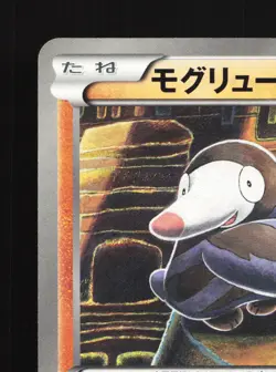 Drilbur 040/069 Dark Rush NM Japanese Pokemon Card TCG - Image 4