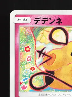 Dedenne 062/094 Forbidden Light LP Japanese Pokemon Card TCG - Image 2