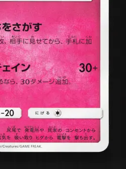 Dedenne 062/094 Forbidden Light LP Japanese Pokemon Card TCG - Image 5