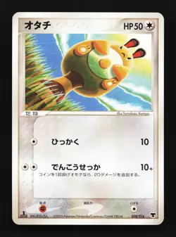 Sentret 008/016 Mirages Mew Deck LP 1st ED Japanese Pokemon Card TCG - Image 1