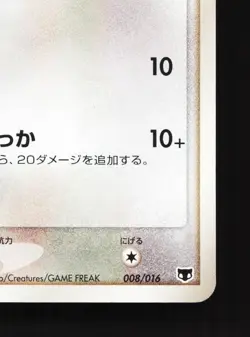 Sentret 008/016 Mirages Mew Deck LP 1st ED Japanese Pokemon Card TCG - Image 5