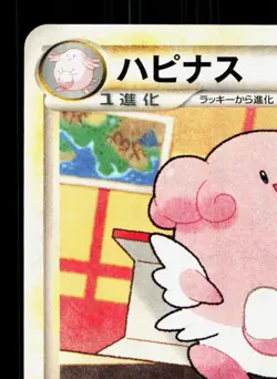 Blissey 053/070 HeartGold Collection LP 1st ED Japanese Pokemon Card TCG - Image 2