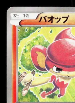 Pansear 010/060 Collection Y LP Japanese Pokemon Card TCG - Image 2