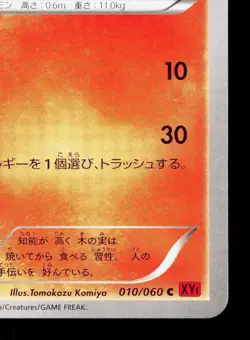 Pansear 010/060 Collection Y LP Japanese Pokemon Card TCG - Image 5