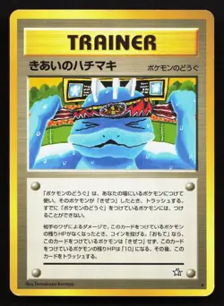 Focus Band Neo Genesis MP Japanese Pokemon Card TCG - Image 1