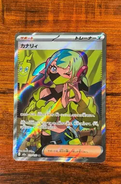 Canari MEGA Dream Ex Full Art Ultra Rare 170/193 Pokemon TCG NM Japanese - Image 1