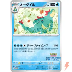 Feraligatr 241/SV-P Illustration Contest 2024 - Pokemon Card Japanese - Image 1