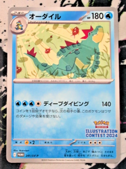 Feraligatr 241/SV-P Japanese Pokemon Illustration Contest 2024 - Image 1
