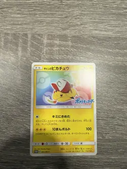Ash's Pikachu 086/SM-P Promo Pokemon Card Japanese 2017 B18 - Image 3