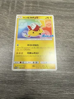 Ash's Pikachu 086/SM-P Promo Pokemon Card Japanese 2017 B18 - Image 4