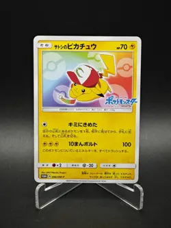 Ash's Pikachu 086/SM-P Promo Pokemon Card Japanese 2017 B18 LP - Image 1