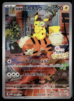 Detective Pikachu 098/SV-P Pre Order Promo Japanese Pokemon Card (HP DAMAGED) - Image 1