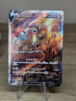 Entei V 213/172 SAR - S12a VSTAR Universe Japanese Pokemon Card NM - Image 1