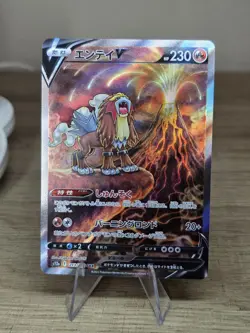 Entei V 213/172 SAR - S12a VSTAR Universe Japanese Pokemon Card NM - Image 3