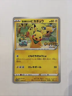 Pokemon Card Japanese Rescue Team DX Pikachu Promo 036/S-P - Image 1
