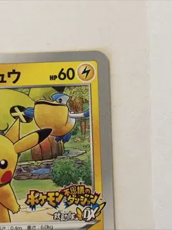 Pokemon Card Japanese Rescue Team DX Pikachu Promo 036/S-P - Image 4