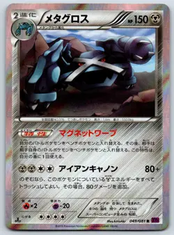 Metagross - Holo Rare - Bandit Ring XY7 049/081 1st Edition Pokemon Card NM - Image 1