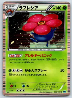 Vileplume - Holo Rare - Hail Blizzard BW6 003/059 1st Edition Pokemon Card NM - Image 1