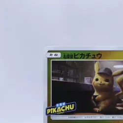 Detective Pikachu 339/SM-P Holo Movie Promo Pokemon Card Japanese Nintendo 2019 - Image 2