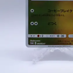 Detective Pikachu 339/SM-P Holo Movie Promo Pokemon Card Japanese Nintendo 2019 - Image 4