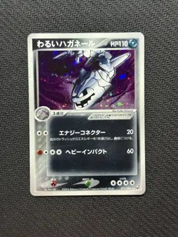 Dark Steelix 072/084 Holo Japanese Rocket Gang Strikes Back Pokemon Near Mint - Image 2