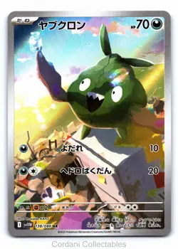 Trubbish 138/086 - sv11w White Flare - Japanese Pokemon Card - Near Mint - Image 1