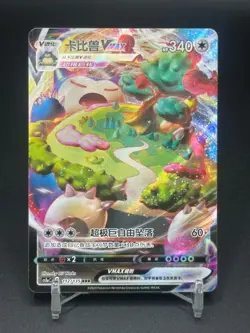 Pokemon TCG Chinese Snorlax VMAX CS1aC-112/135 RRR Holo Card - Image 1