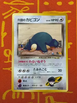 POKEMON TCG ROCKET'S SNORLAX NO. 143 NON-HOLO GYM SERIES LP JAPANESE - Image 1