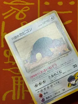 POKEMON TCG ROCKET'S SNORLAX NO. 143 NON-HOLO GYM SERIES LP JAPANESE - Image 3