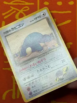 POKEMON TCG ROCKET'S SNORLAX NO. 143 NON-HOLO GYM SERIES LP JAPANESE - Image 4