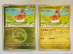 Tatsugiri Dragon Energy Foil 135/193 M2a MEGA Dream ex Pokemon Card Japanese - Image 1