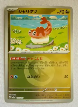 Tatsugiri Dragon Energy Foil 135/193 M2a MEGA Dream ex Pokemon Card Japanese - Image 2