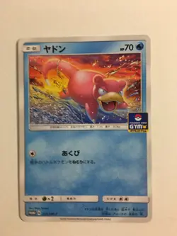 Pokemon Card / Carte Slowpoke Promo 253/SM-P - Image 1