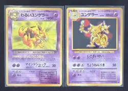 Pokemon Vintage Old Back Bundle Japanese Lot Of 2 Cards - Image 1