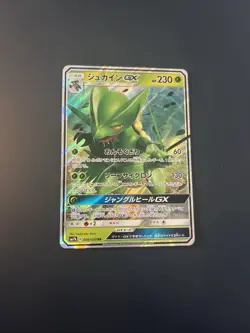 Tag All Stars Japanese Pokemon Cards SM12a - GX Cards Mint Condition - Image 1