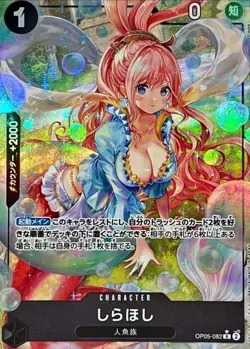 Shirahoshi OP05-082 R Parallel/Japanese ONE PIECE Premium Card The Best PRB01 - Image 1