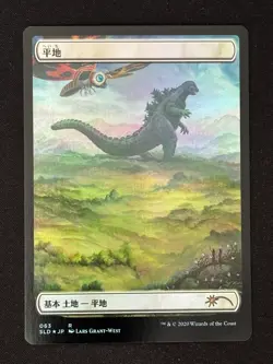 1x MTG Plains (Godzilla Lands, Japanese, Foil) - (SLD) #63 - Magic the Gathering - Image 1