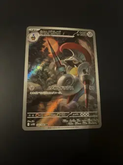 Escavalier sv11b 146/086 - JP - Illustration Rare - NM - White Flare TCG Pokemon - Image 1