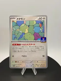 Ditto Promo 166/SV-P Pokemon Card Japanese - Image 2
