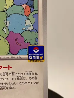 Ditto Promo 166/SV-P Pokemon Card Japanese - Image 3