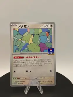 Ditto Promo 166/SV-P Pokemon Card Japanese - Image 4