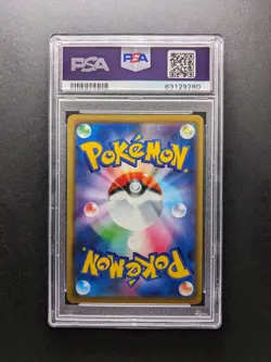PSA 10 - 2019 Pokemon WISHIWASHI GX - sm12a 039/173 RR - Japanese - Image 2
