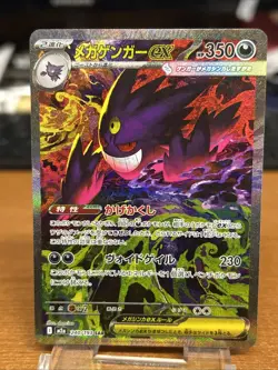 Mega Gengar ex MA3 240/193 SAR SIR Ascended Heroes Mega Dream Pokemon Indonesia - Image 1