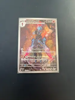 POKEMON TCG - SUPER ELECTRIC BREAKER - CERULEDGE sv8 109/106 AR - JAP - Image 1