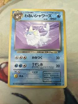 Pokemon Dark Vaporeon 134 Japanese Rocket Gang Near Mint - Image 1