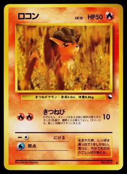 Vulpix No. 037 Glossy Common Vending Series 3 Pokemon Japanese Near Mint - Image 1