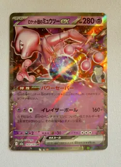 Team Rocket's Mewtwo ex RR 063/193 M2a MEGA Dream ex Pokemon Card Japanese [NM] - Image 1