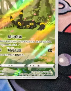 Pokemon TCG Exclusive Chinese Gem Vol.2 Umbreon CBB2C 06 15 Holo Card - Image 5