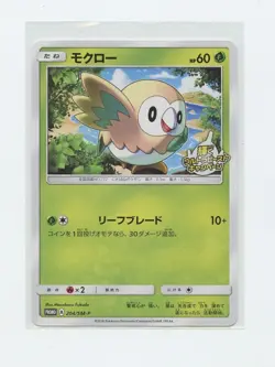Japanese Pokemon Trading Card 2018 SM Promotional Card 204 Rowlet - Image 1