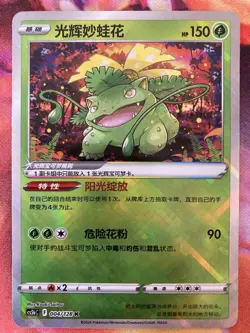TCG Pokemon K Radiant Charizard-JAP, Blastoise, Venusaur, Eevee-CHI - NM USA - Image 4